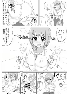 Page 21 of Plus Ichi - preview thumbnail