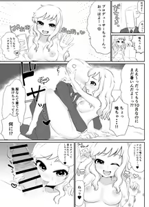 Page 4 of Plus Ichi - preview thumbnail