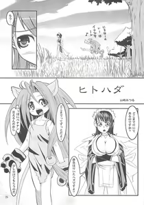 Page 25 of KUROHIGE - preview thumbnail