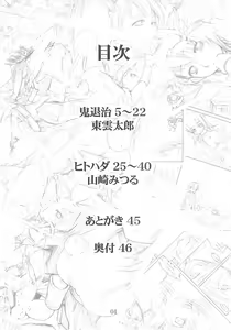 Page 4 of KUROHIGE - preview thumbnail