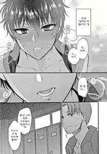 Page 106 of Furete Hoshikute Tamaranai | 닿고싶어 참을 수 없어 - preview thumbnail