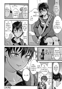 Page 111 of Furete Hoshikute Tamaranai | 닿고싶어 참을 수 없어 - preview thumbnail