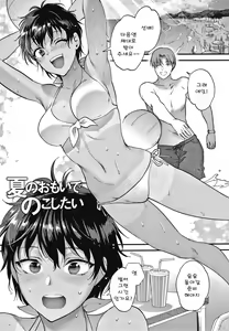 Page 114 of Furete Hoshikute Tamaranai | 닿고싶어 참을 수 없어 - preview thumbnail