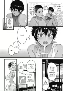 Page 117 of Furete Hoshikute Tamaranai | 닿고싶어 참을 수 없어 - preview thumbnail