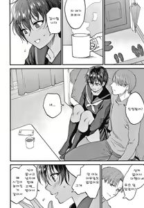 Page 137 of Furete Hoshikute Tamaranai | 닿고싶어 참을 수 없어 - preview thumbnail