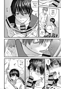 Page 171 of Furete Hoshikute Tamaranai | 닿고싶어 참을 수 없어 - preview thumbnail