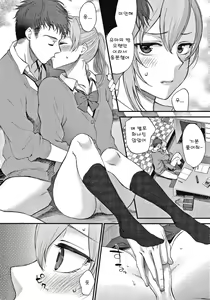 Page 197 of Furete Hoshikute Tamaranai | 닿고싶어 참을 수 없어 - preview thumbnail