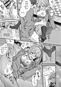 Page 206 of Furete Hoshikute Tamaranai | 닿고싶어 참을 수 없어 - preview thumbnail