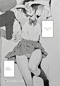 Page 6 of Furete Hoshikute Tamaranai | 닿고싶어 참을 수 없어 - preview thumbnail