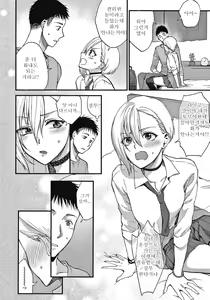 Page 69 of Furete Hoshikute Tamaranai | 닿고싶어 참을 수 없어 - preview thumbnail