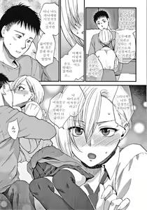 Page 70 of Furete Hoshikute Tamaranai | 닿고싶어 참을 수 없어 - preview thumbnail