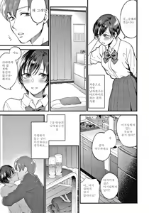 Page 8 of Furete Hoshikute Tamaranai | 닿고싶어 참을 수 없어 - preview thumbnail