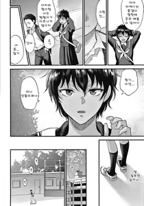 Page 87 of Furete Hoshikute Tamaranai | 닿고싶어 참을 수 없어 - preview thumbnail