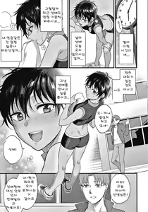 Page 88 of Furete Hoshikute Tamaranai | 닿고싶어 참을 수 없어 - preview thumbnail