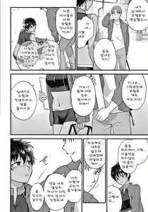 Page 89 of Furete Hoshikute Tamaranai | 닿고싶어 참을 수 없어 - preview thumbnail