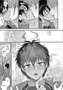 Page 92 of Furete Hoshikute Tamaranai | 닿고싶어 참을 수 없어 - preview thumbnail