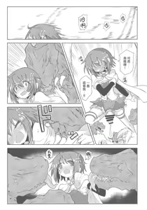 Page 32 of Fellatio Suarus VS Mahou Shoujo Zenpen - preview thumbnail