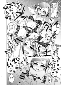 Page 11 of GBNS to Hamezu ni Kimochi Yoku Naru Hon - preview thumbnail