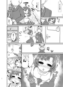 Page 13 of GBNS to Hamezu ni Kimochi Yoku Naru Hon - preview thumbnail