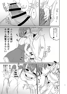 Page 14 of GBNS to Hamezu ni Kimochi Yoku Naru Hon - preview thumbnail