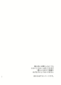 Page 21 of GBNS to Hamezu ni Kimochi Yoku Naru Hon - preview thumbnail
