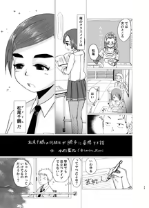 Page 22 of GBNS to Hamezu ni Kimochi Yoku Naru Hon - preview thumbnail