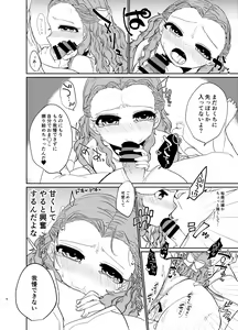 Page 5 of GBNS to Hamezu ni Kimochi Yoku Naru Hon - preview thumbnail