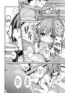Page 15 of Torokete Kokoro-chan | 녹아내린 코코로쨩 - preview thumbnail