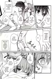 Page 16 of Torokete Kokoro-chan | 녹아내린 코코로쨩 - preview thumbnail