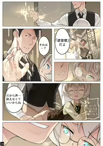 Page 32 of MAIDEN SINGULARITY Chapter 5 - preview thumbnail