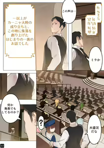 Page 10 of MAIDEN SINGULARITY Chapter 5 - preview thumbnail