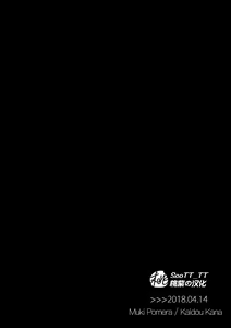 Page 21 of My pretty pet | 我的爱宠 - preview thumbnail