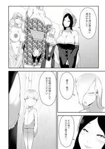 Page 5 of Shota Maou-sama no Shin Dorei - preview thumbnail