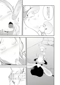 Page 8 of Shota Maou-sama no Shin Dorei - preview thumbnail