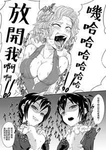 Page 3 of Kusuguri Goumon Taikyuu Hon ~Aku no Onna Kanbu Kankin Seikatsu Hen~ - preview thumbnail