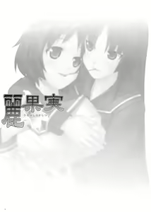Page 3 of Uruwashi no Kajitsu - preview thumbnail