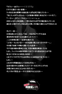 Page 101 of Mitchaku! Jinki Tsukai!! - preview thumbnail
