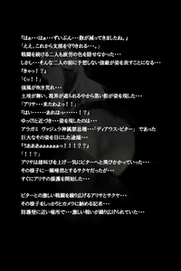 Page 116 of Mitchaku! Jinki Tsukai!! - preview thumbnail