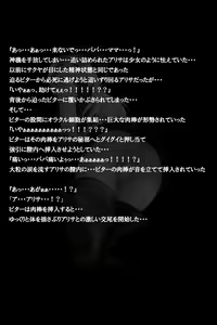 Page 118 of Mitchaku! Jinki Tsukai!! - preview thumbnail
