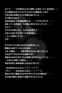 Page 142 of Mitchaku! Jinki Tsukai!! - preview thumbnail
