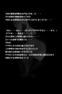 Page 145 of Mitchaku! Jinki Tsukai!! - preview thumbnail