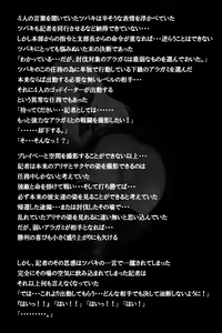 Page 29 of Mitchaku! Jinki Tsukai!! - preview thumbnail