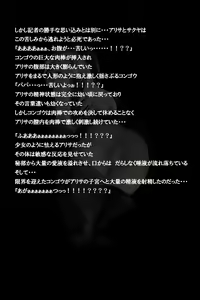 Page 39 of Mitchaku! Jinki Tsukai!! - preview thumbnail