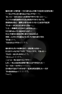 Page 67 of Mitchaku! Jinki Tsukai!! - preview thumbnail