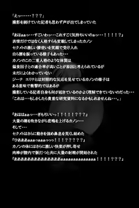 Page 78 of Mitchaku! Jinki Tsukai!! - preview thumbnail