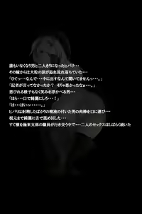 Page 95 of Mitchaku! Jinki Tsukai!! - preview thumbnail