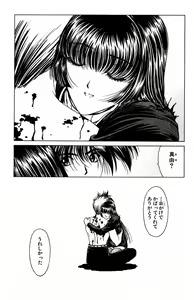 Page 107 of Phantom Rei - Volume 01~04 - preview thumbnail