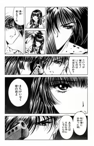 Page 108 of Phantom Rei - Volume 01~04 - preview thumbnail