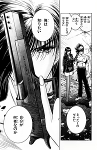 Page 111 of Phantom Rei - Volume 01~04 - preview thumbnail