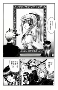 Page 126 of Phantom Rei - Volume 01~04 - preview thumbnail